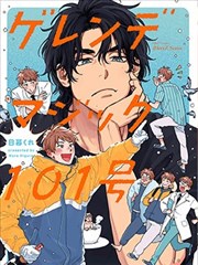 漫画改编《第七页地图》封面图